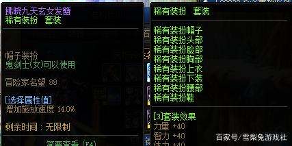 dnf女鬼剑私服官网1006
