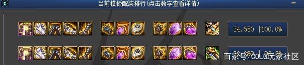 地下城私服查找基址1017