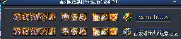 地下城私服红眼最强装扮重新回归！这才是我们心目中的红眼！1018