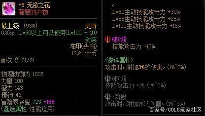 dnf公益服发布网近期网页APP福利整理