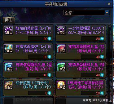 dnf公益服发布网“回归爹”再现，你还在苦等半小时？机智玩家早已双开1074