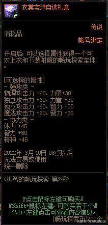 dnf什么私服好玩一点1076