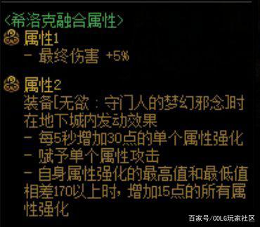 dnf公益服发布网国服名望第一人！22229点，成就第一位2星大主宰1087