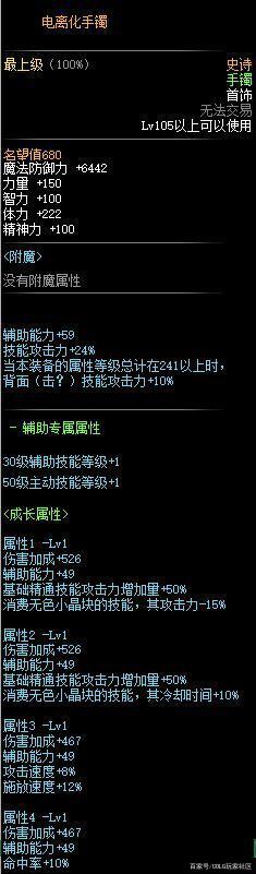 贪玩dnf公益服发布网装备代码大全1095