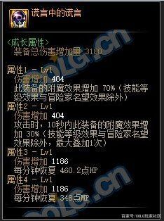 地下城私服官方公布普雷插画，这5个职业冲在前面，他们才是幻神！1120
