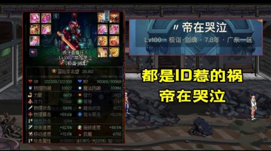 地下城私服怎么弄高清123