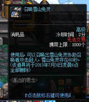 地下城私服史上最无解的药水，堪比外挂的存在，可以全图一直无敌190