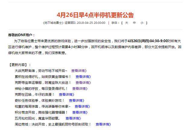 dnf公益服发布网布甲有救了，国际服出了