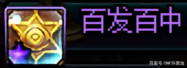 dnf95版本私服雪峰塔215