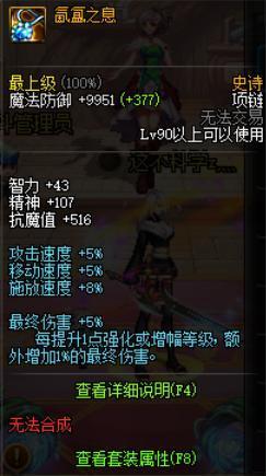玩地下城私服的勇士真有才，掀起一波诗句押韵之风，凸显角色特点！
