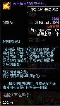 dnf牛牛私服