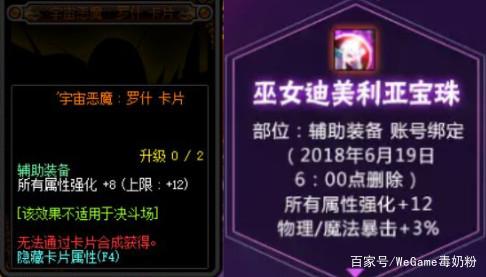 dnf公益服发布网集卡活动，旭旭宝宝，狂人，蛮兔，晴子，谁是“神龙天女”228