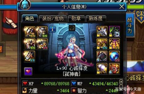 dnf公益服发布网哪个有二觉版231