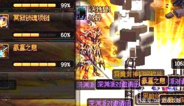 dnf80级私服263
