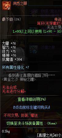 dnf公益服发布网真有透明双龙魔影剑！剑魂不同装扮搭配下，站街外观展示270