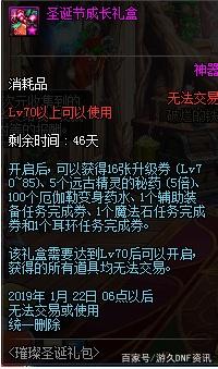 地下城私服服务器下载332