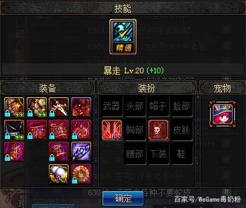 dnf变态私服新手教程343