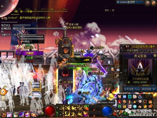 地下城私服如何假设