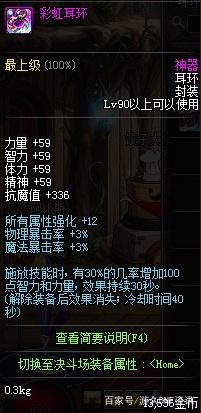 dnf公益服卡牌太贵组不起？不存在的！廉价卡组绝对有，你敢试不？366
