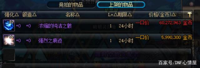 地下城私服100级修仙服392