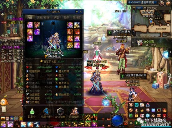 dnf70私服直播40