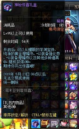 dnf公益服“流年”游戏脱坑？曾经公认第一鬼泣，18圣耀短剑被淘汰！