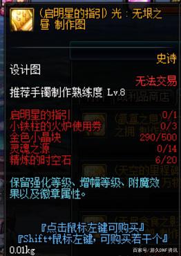 dnf公益服发布网宝哥接连两次被针对！辟邪玉出现问题，差点气的破防457