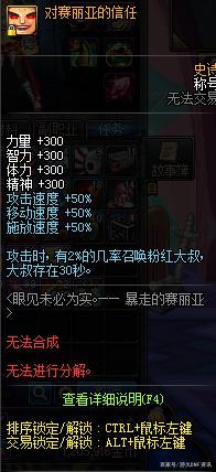 dnf旗舰版私服461