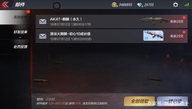 地下城私服初现“天帝”玩家，五一称号附魔春节宝珠，声称三级技能！483