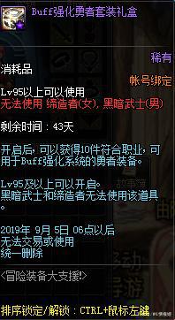 dnf公益服发布网64位客户端即将上线，游戏得到优化，还是劝退一波玩家？492