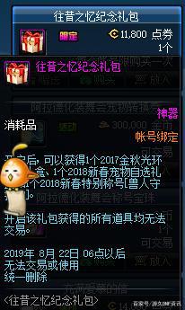 dnf公益服发布网“争爸大赛”！旭旭宝宝险胜，多了“3个乖儿子”502