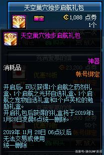 dnf80级私服561