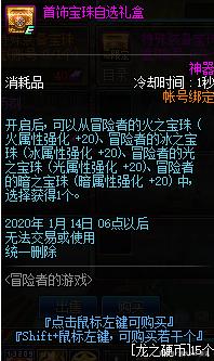地下城私服100级修仙服570