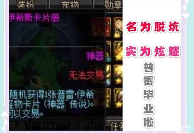 地下城私服春节福袋开出的道具这样用，可以