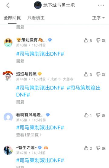 地下城私服十年的游戏历程，只玩红眼一个角色，这才是真爱！