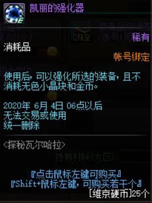 dnf公益服发布网黑鸦才开服1天！炼狱光环已翻出，外观酷炫暖暖党心动651