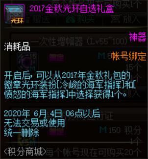地下城私服100级地下城669
