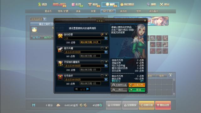 阿旭dnf公益服发布网686