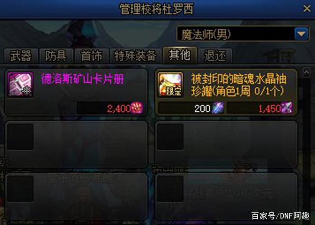 地下城私服十年的游戏历程，只玩红眼一个角色，这才是真爱！