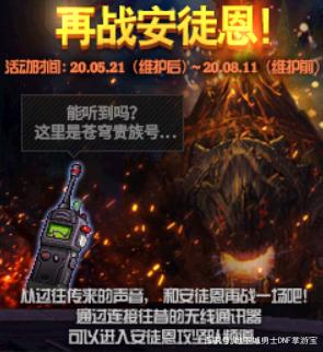 dnf公益服再战安徒恩不会压孵化导致炸团，萌新必看孵化副本攻略