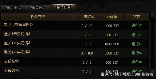地下城私服推广平台746