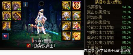 dnf公益服发布网布甲有救了，国际服出了“超界防具转换券”772