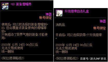 地下城私服虚拟多开教程777