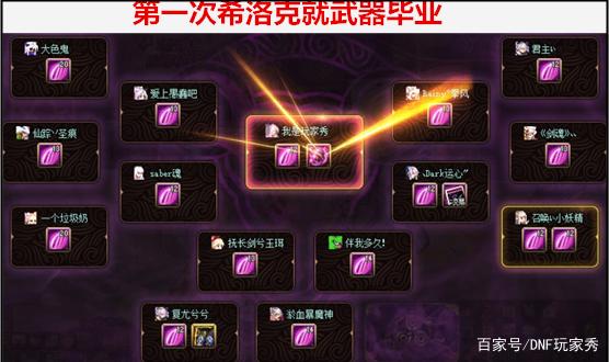 手把手教你玩转dnf公益服发布网全新师徒系统，红字书，灿烂徽章，黑瞳石到手780