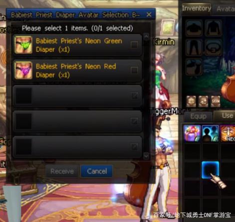 dnf100级变态私服