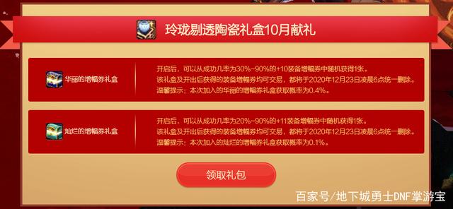 dnf公益服发布网魂·异界地下城新玩法介