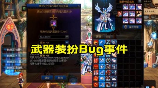 怎么找地下城私服技能代码79