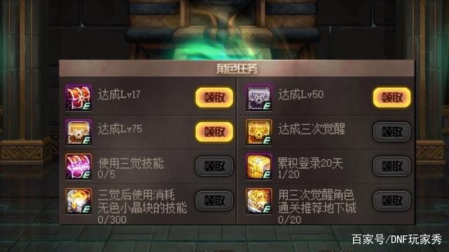 dnf杰克私服806