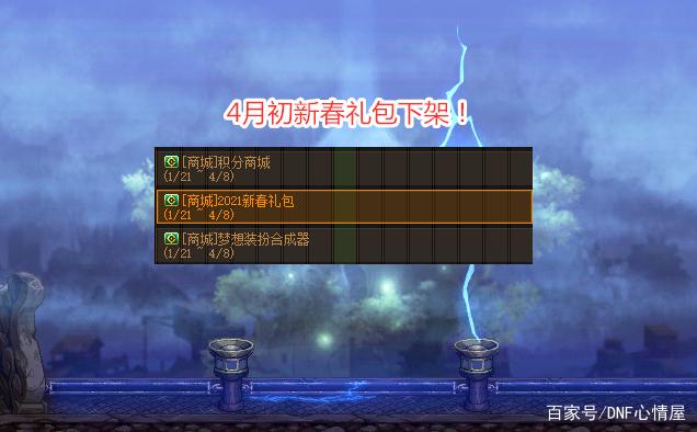 地下城私服深渊都是“紫气东来”，想要爆神话太难？试试各类玄学出货835