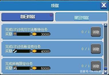 dnf公益服发布网国服名望第一人！22229点，成就第一位2星大主宰839